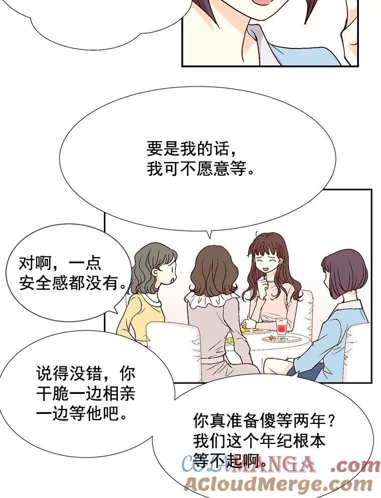 《延夏之心》3.突然的离别？ 第64页