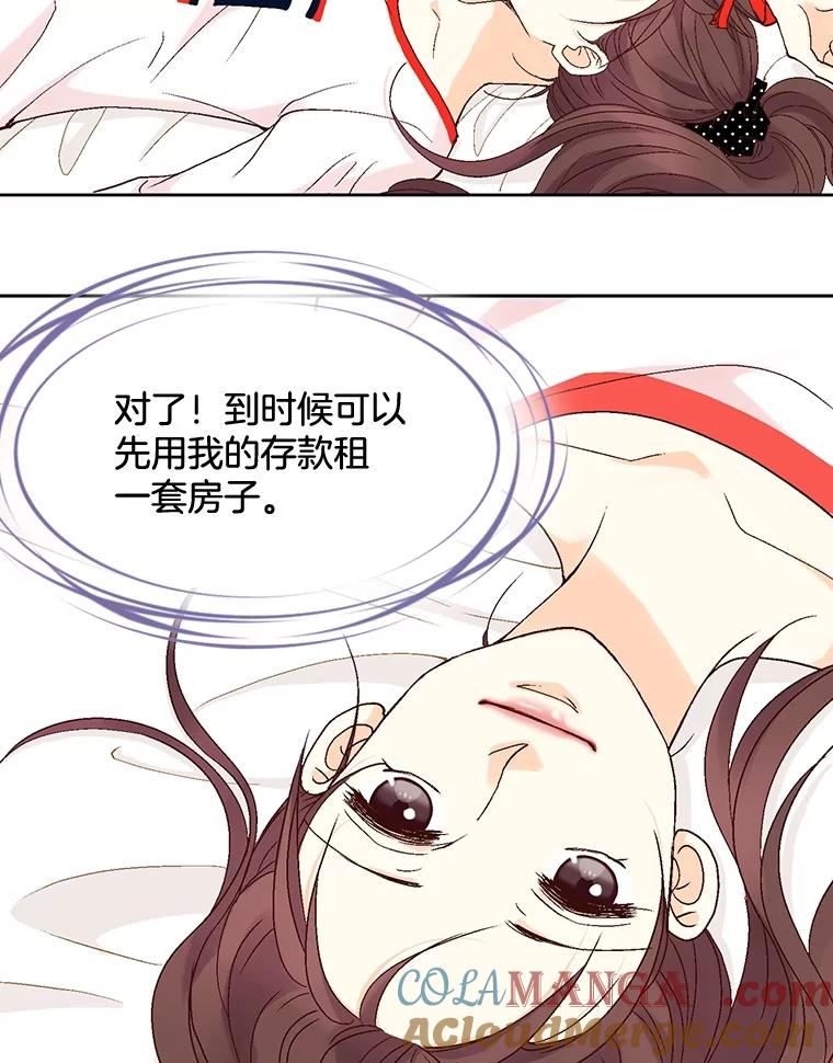 《延夏之心》3.突然的离别？ 第46页