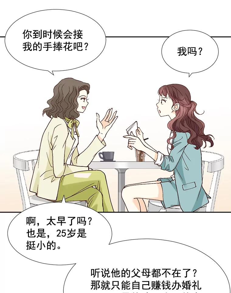 《延夏之心》3.突然的离别？ 第9页