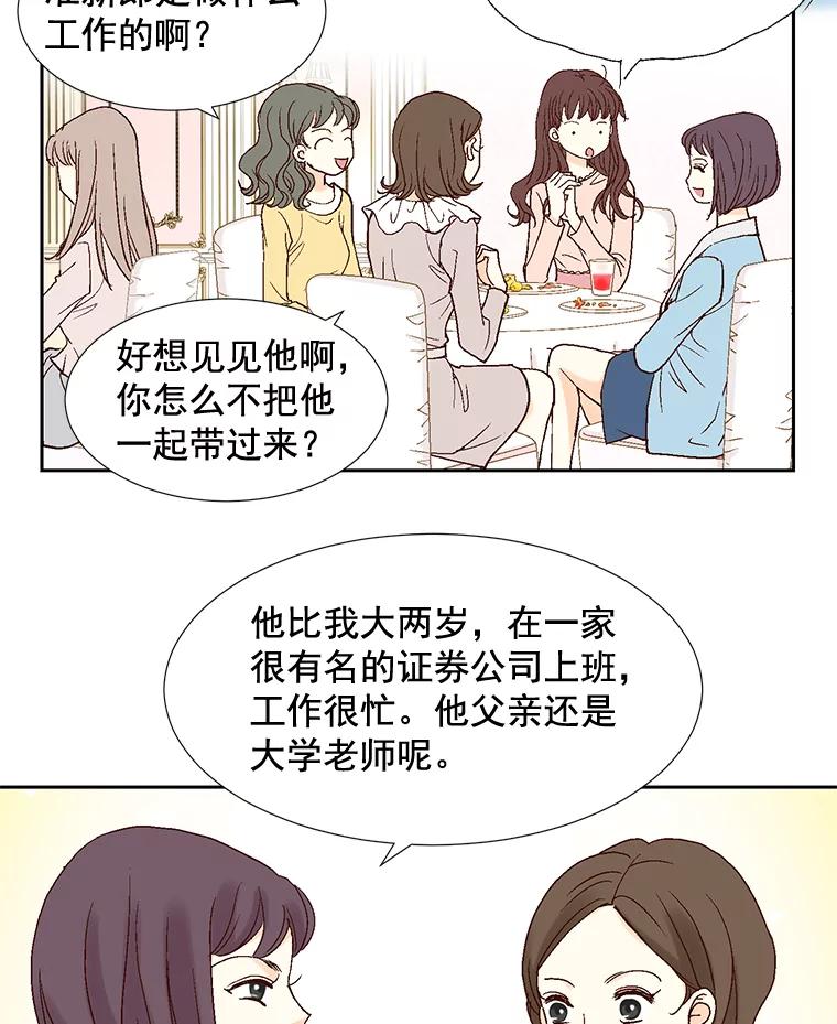 《延夏之心》3.突然的离别？ 第60页