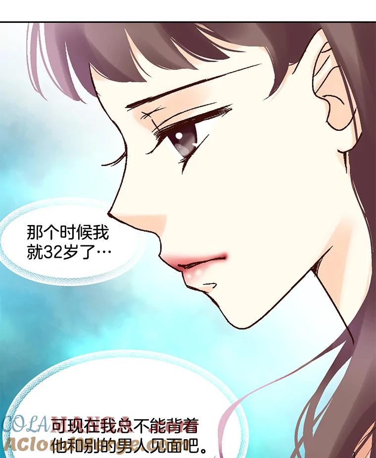 《延夏之心》3.突然的离别？ 第70页