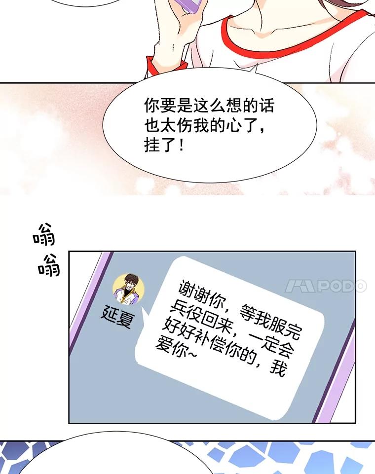 《延夏之心》3.突然的离别？ 第41页
