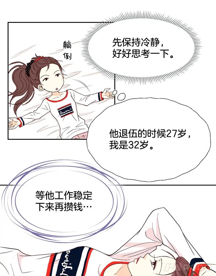 《延夏之心》3.突然的离别？ 第45页