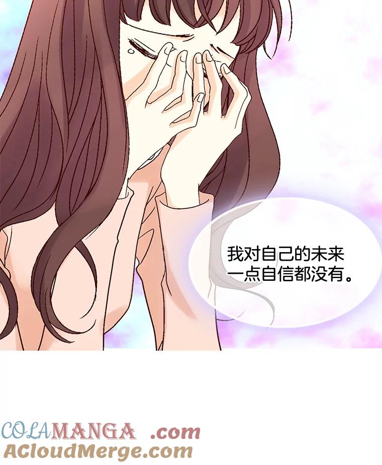 《延夏之心》3.突然的离别？ 第73页