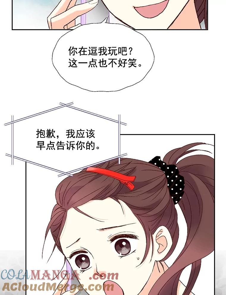 《延夏之心》3.突然的离别？ 第34页