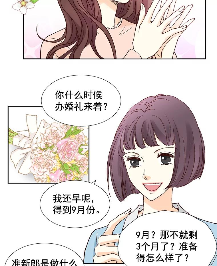 《延夏之心》3.突然的离别？ 第59页