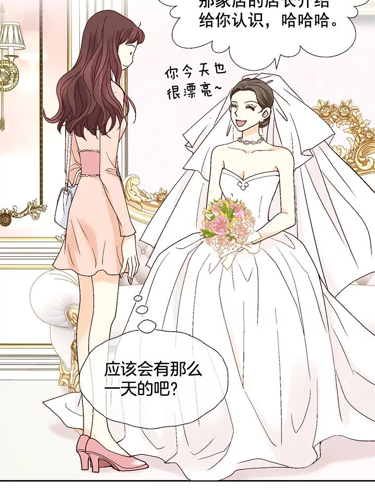 《延夏之心》3.突然的离别？ 第57页
