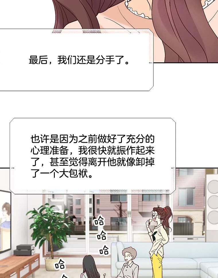 《延夏之心》3.突然的离别？ 第77页