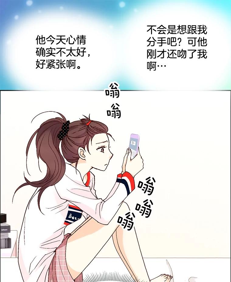 《延夏之心》3.突然的离别？ 第27页