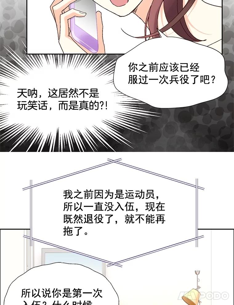 《延夏之心》3.突然的离别？ 第35页