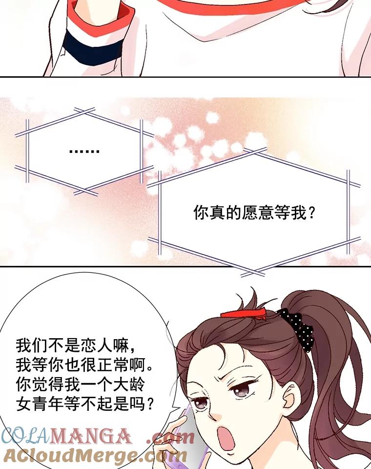 《延夏之心》3.突然的离别？ 第40页