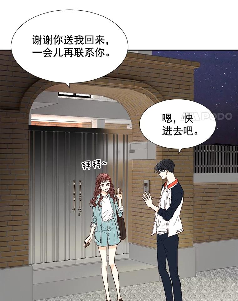 《延夏之心》3.突然的离别？ 第21页