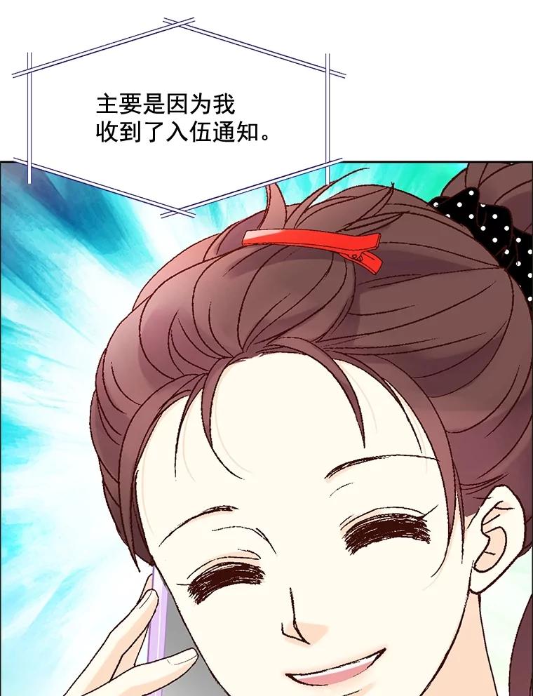 《延夏之心》3.突然的离别？ 第32页