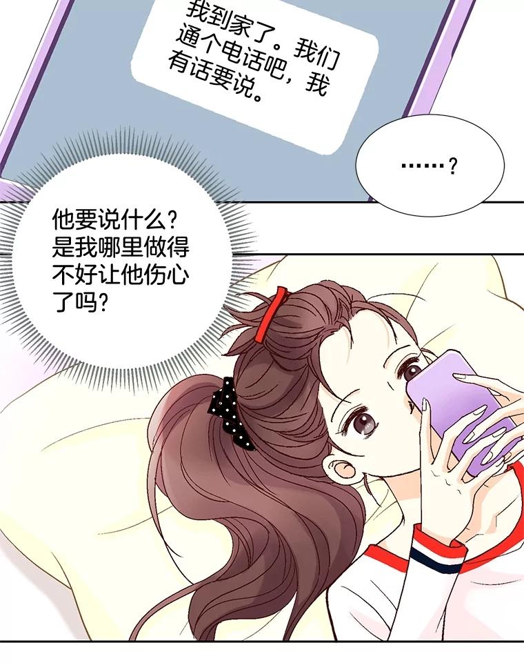 《延夏之心》3.突然的离别？ 第26页