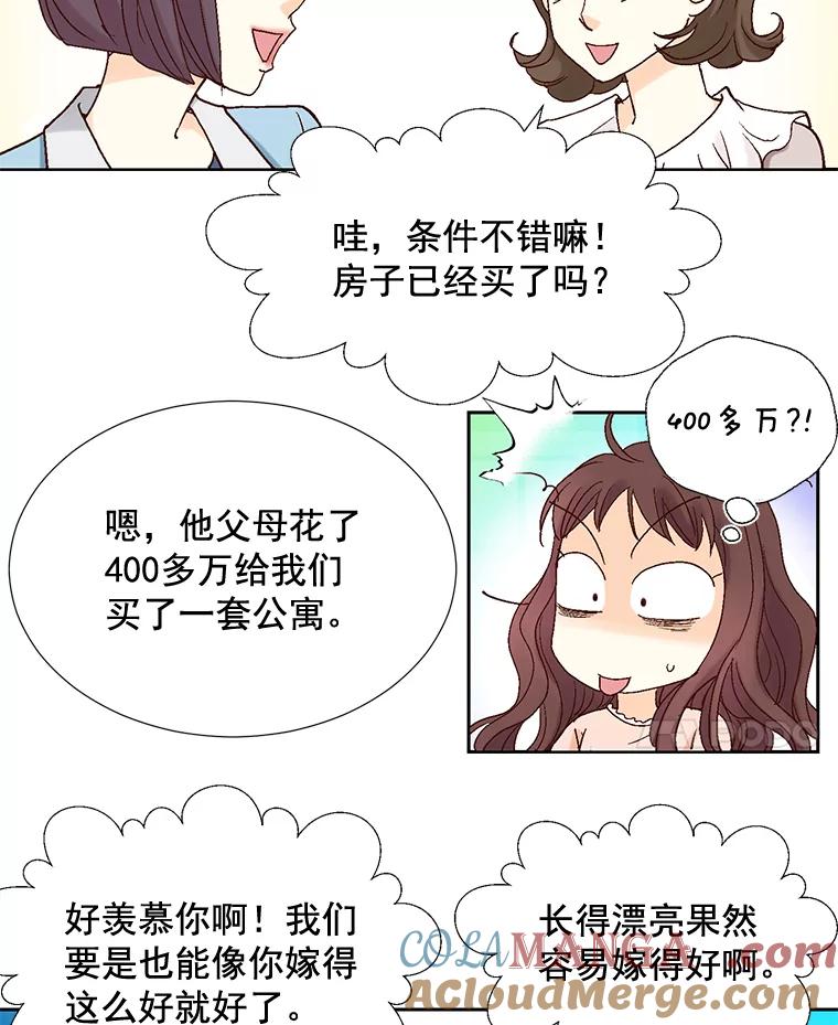 《延夏之心》3.突然的离别？ 第61页