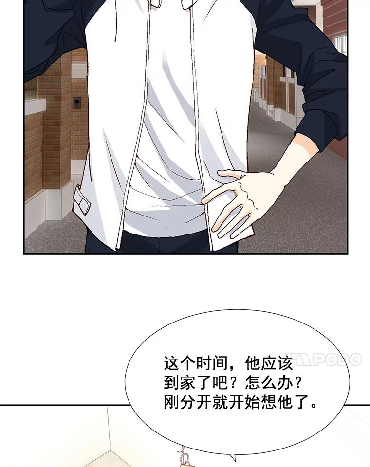 《延夏之心》3.突然的离别？ 第24页