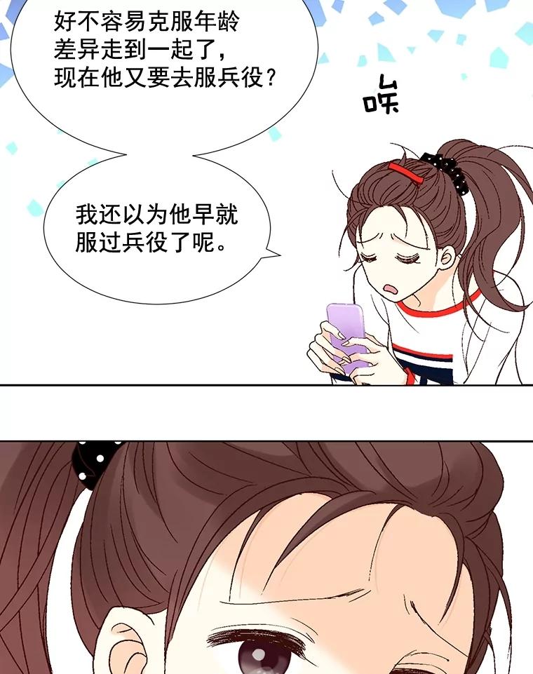 《延夏之心》3.突然的离别？ 第42页