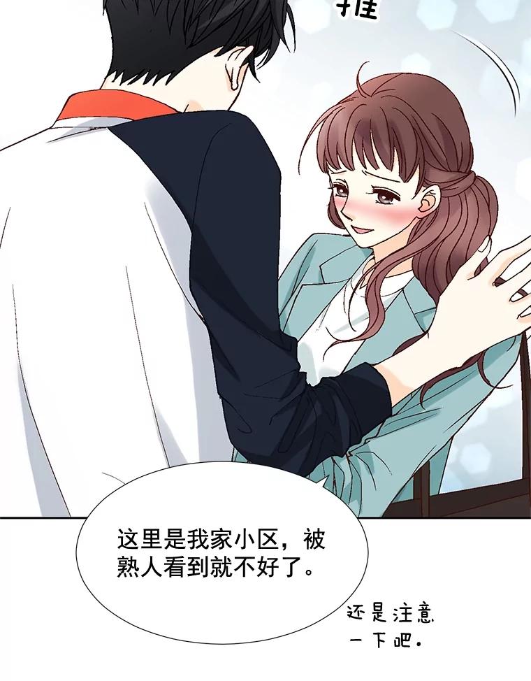 《延夏之心》3.突然的离别？ 第20页