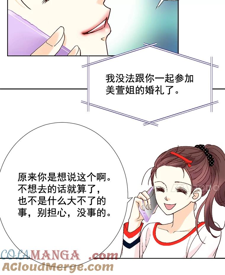 《延夏之心》3.突然的离别？ 第31页