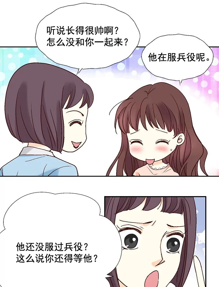 《延夏之心》3.突然的离别？ 第63页