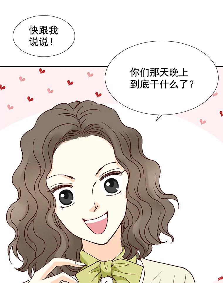 《延夏之心》3.突然的离别？ 第3页