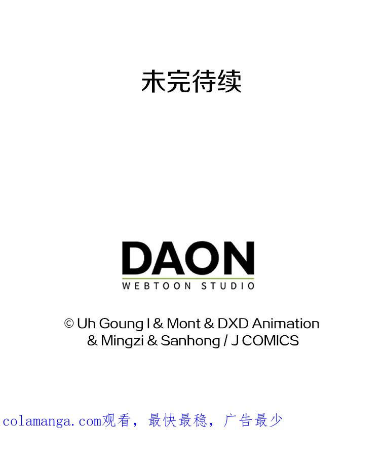 《孩子爸爸是谁？》34.英雄救美 第89页