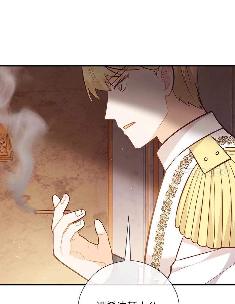 《你喜欢妈妈还是爸爸？》42.不惧怕任何人 第79页