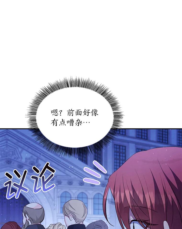 《为你的生命所献的时间》45.时间的流动 第51页