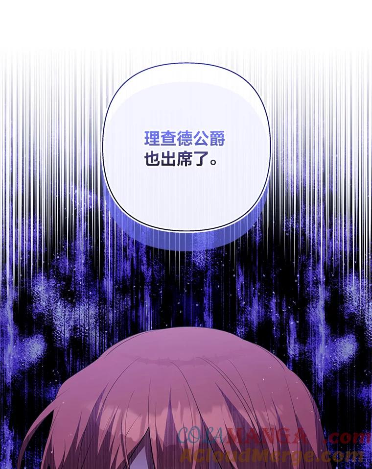《为你的生命所献的时间》45.时间的流动 第53页