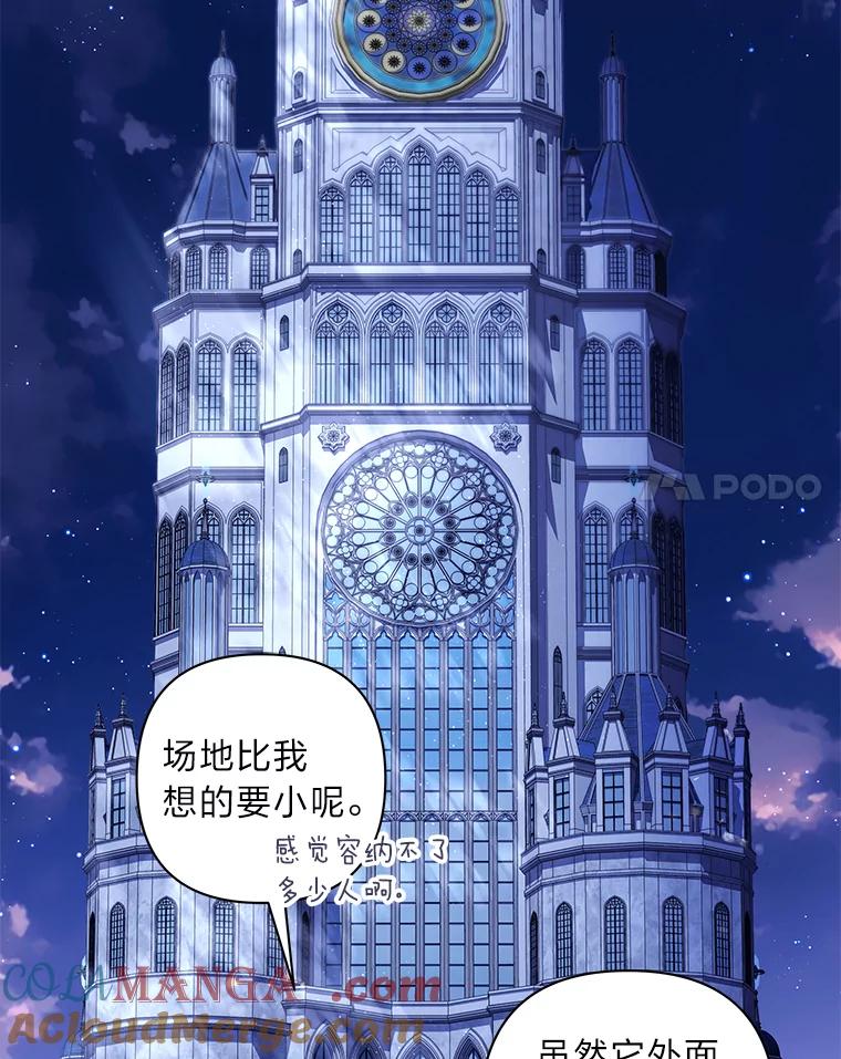 《为你的生命所献的时间》45.时间的流动 第49页