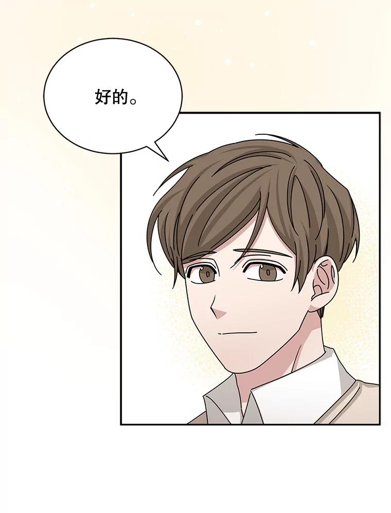 《通灵小说家》51.不礼貌的导演 第81页
