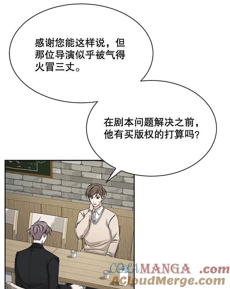 《通灵小说家》51.不礼貌的导演 第88页