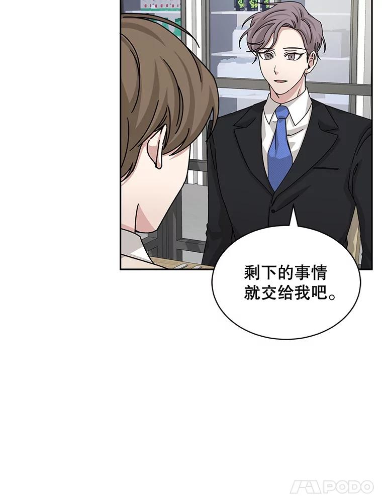 《通灵小说家》51.不礼貌的导演 第87页