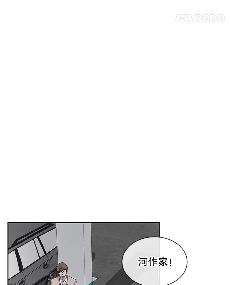 《通灵小说家》51.不礼貌的导演 第77页