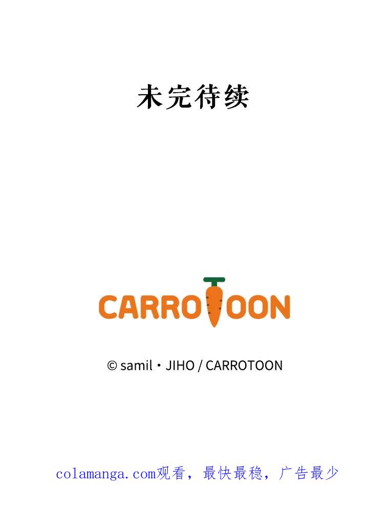《通灵小说家》51.不礼貌的导演 第95页