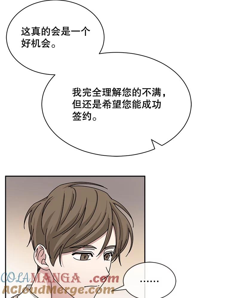 《通灵小说家》51.不礼貌的导演 第85页