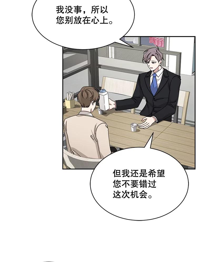 《通灵小说家》51.不礼貌的导演 第84页