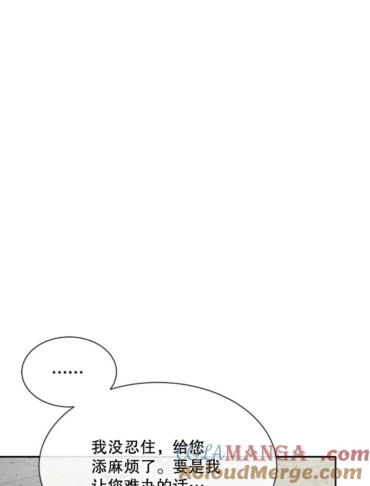 《通灵小说家》51.不礼貌的导演 第82页