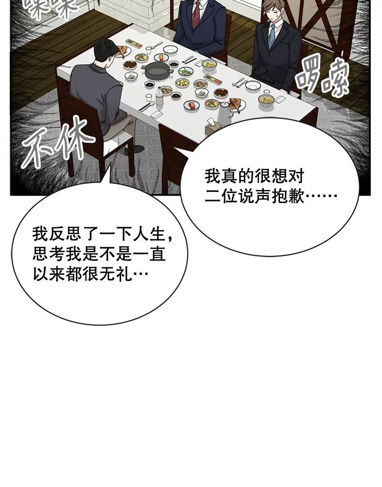 《通灵小说家》52.确定剧本作家 第24页