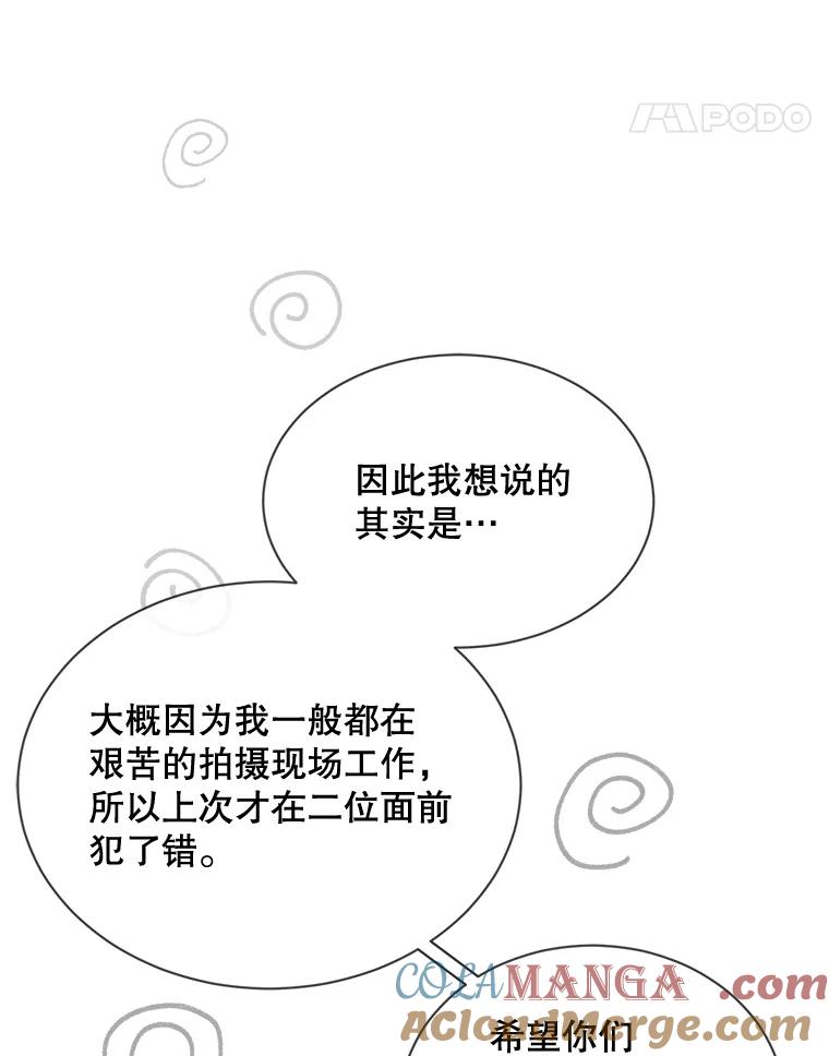 《通灵小说家》52.确定剧本作家 第22页