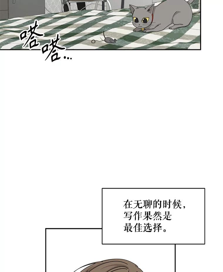 《通灵小说家》52.确定剧本作家 第2页