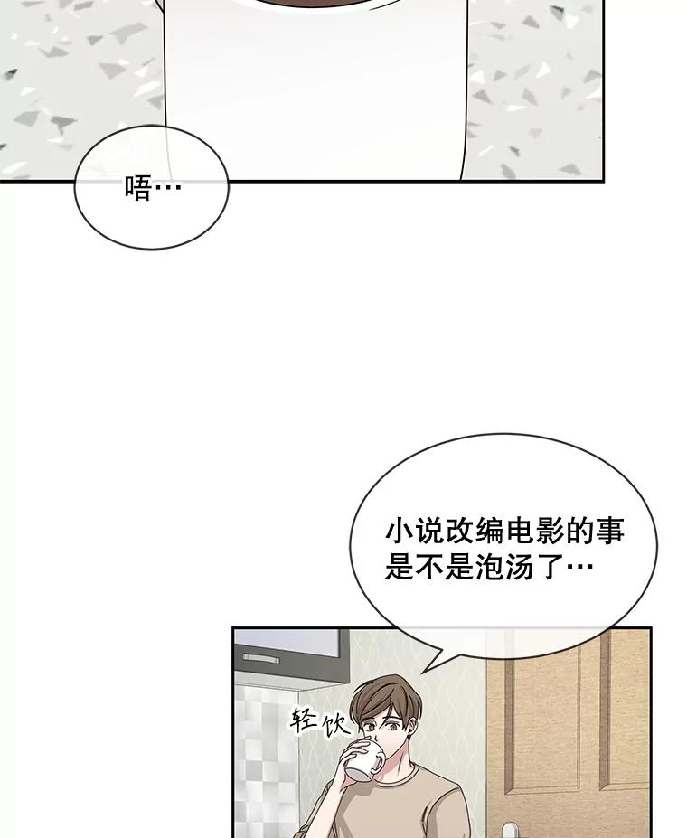 《通灵小说家》52.确定剧本作家 第6页