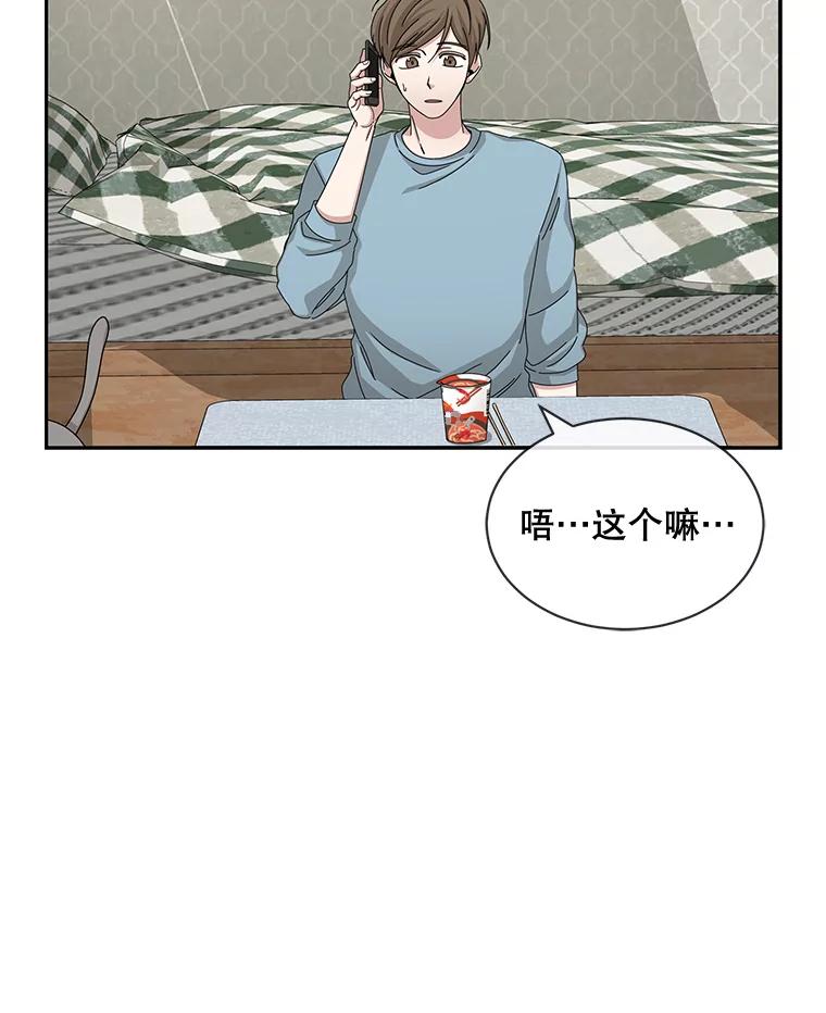 《通灵小说家》52.确定剧本作家 第87页