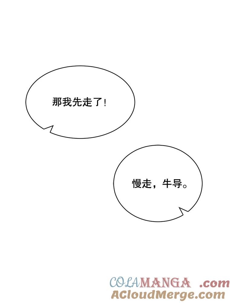 《通灵小说家》52.确定剧本作家 第46页