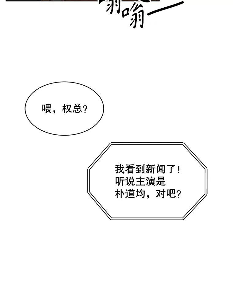 《通灵小说家》52.确定剧本作家 第84页