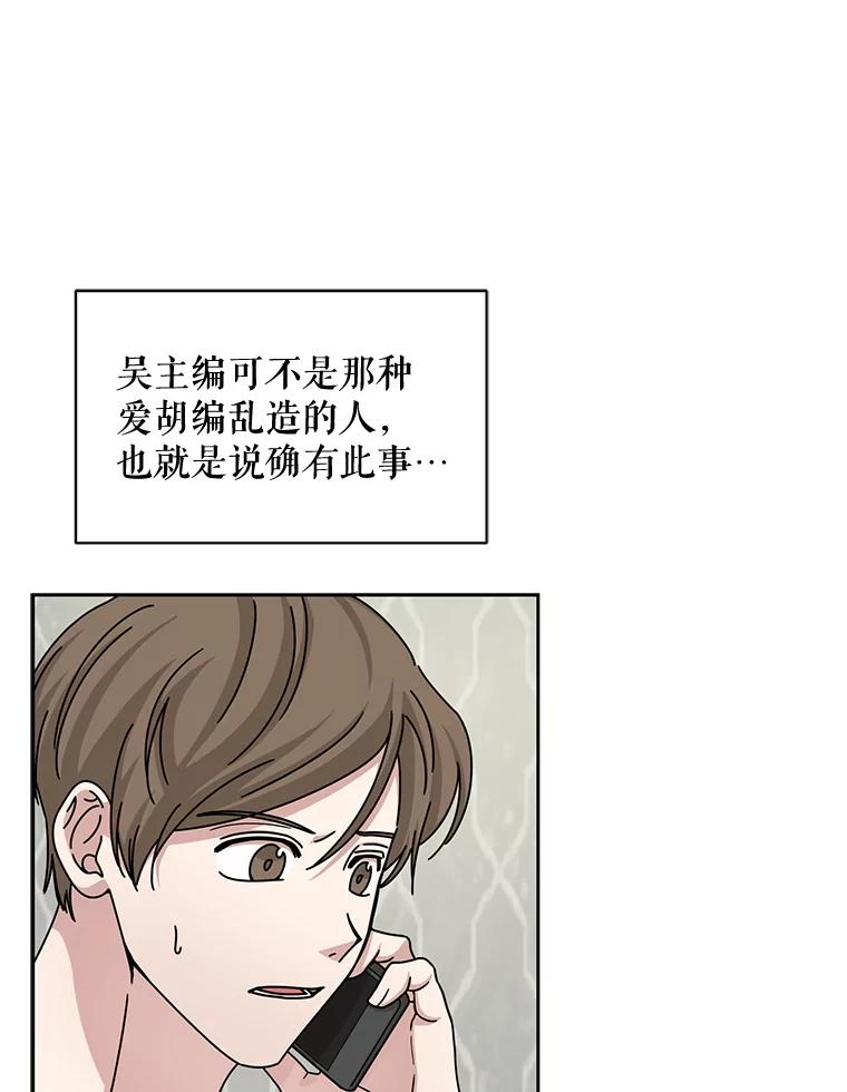 《通灵小说家》52.确定剧本作家 第12页