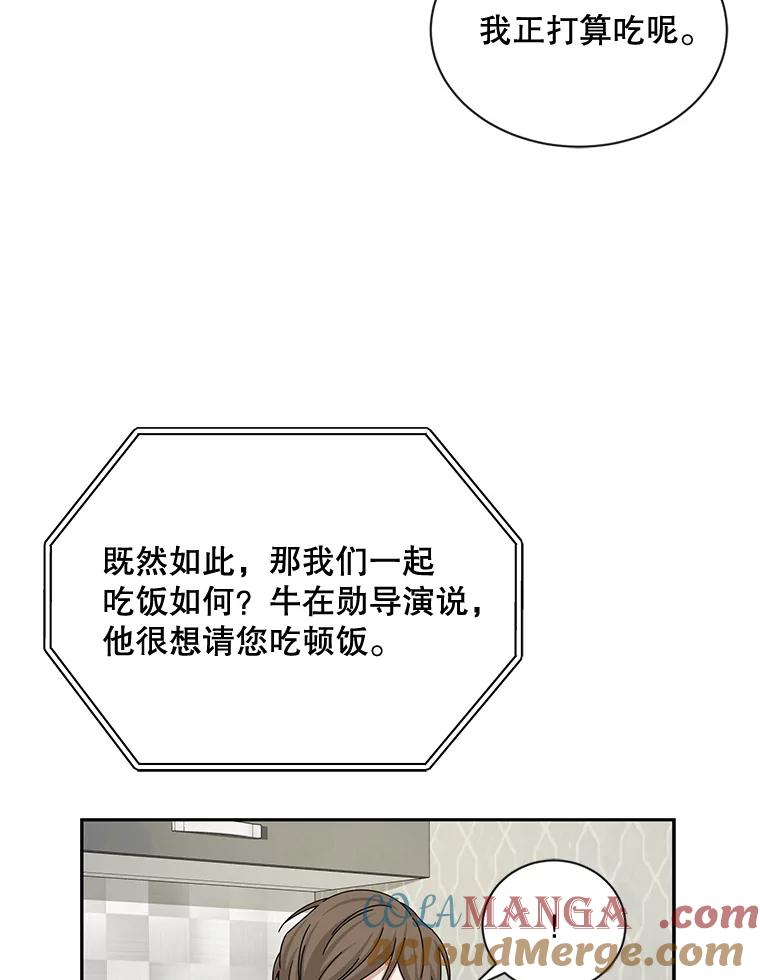 《通灵小说家》52.确定剧本作家 第10页