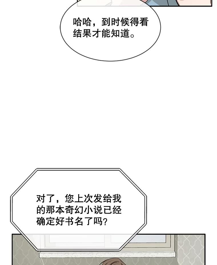 《通灵小说家》52.确定剧本作家 第86页