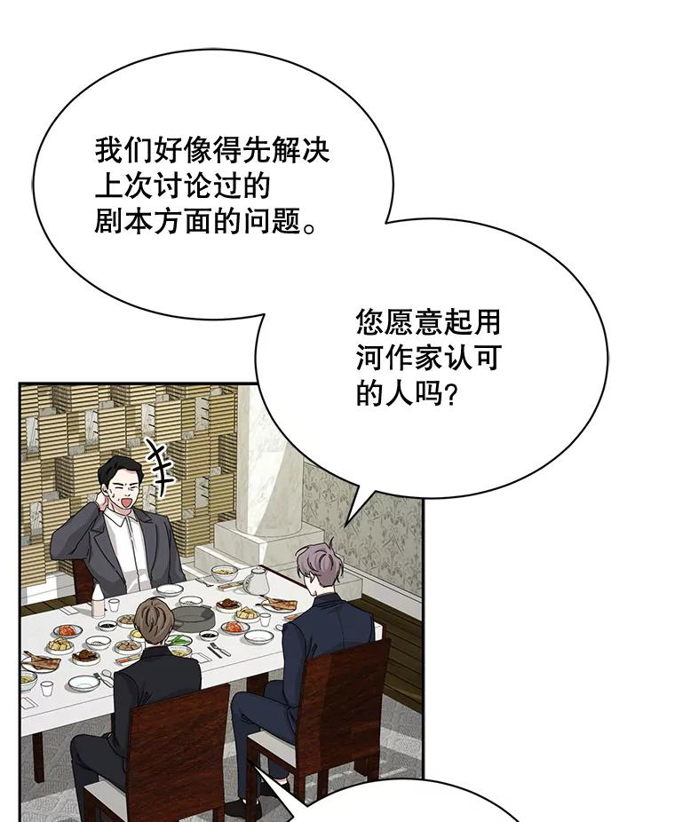 《通灵小说家》52.确定剧本作家 第26页