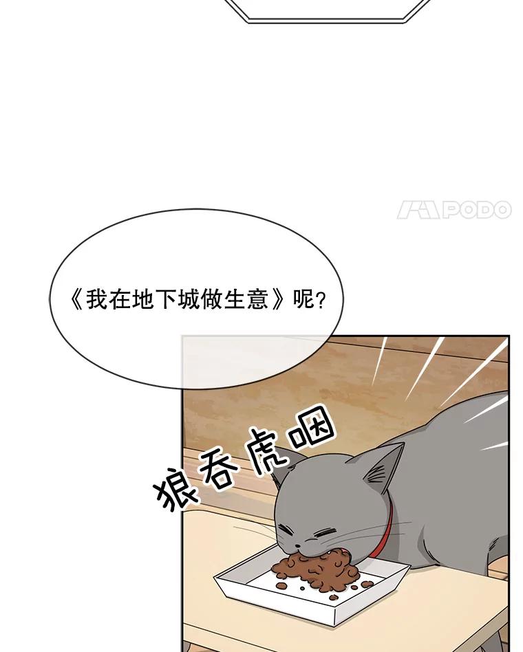 《通灵小说家》52.确定剧本作家 第89页